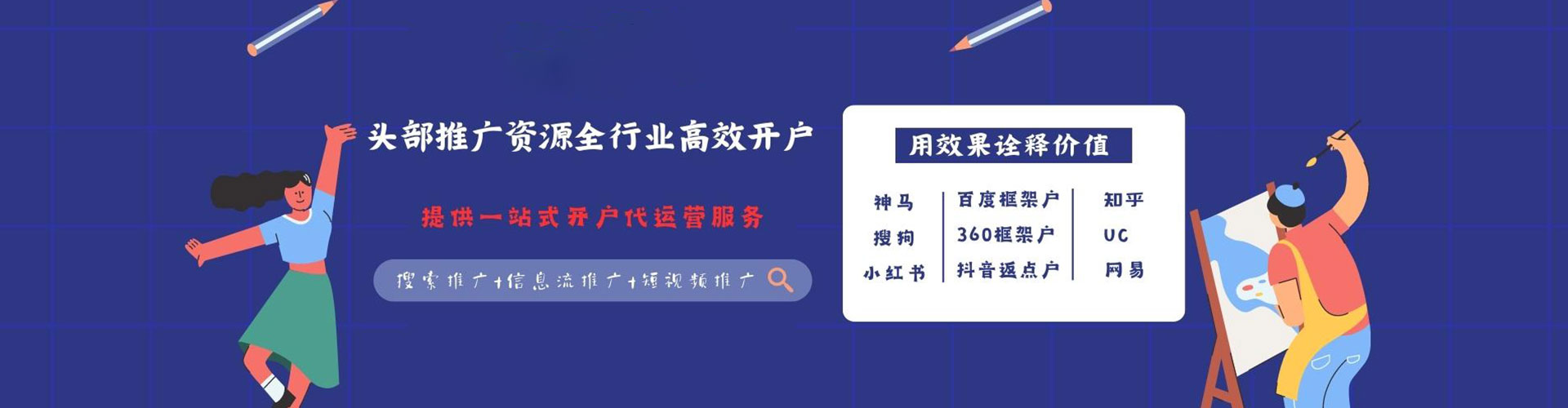 建邺百度信息流