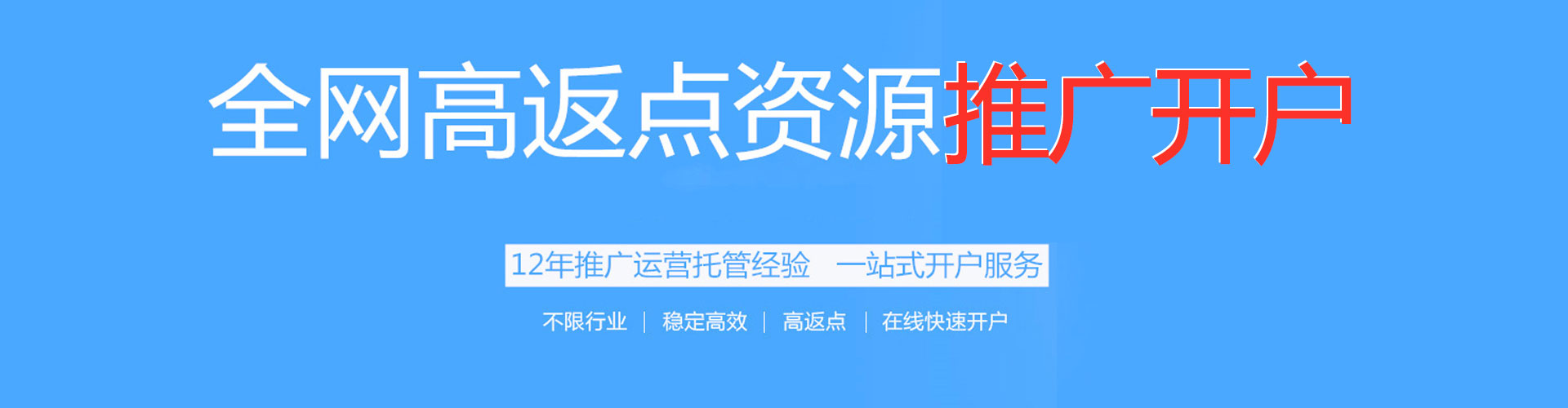 建邺信息流代理